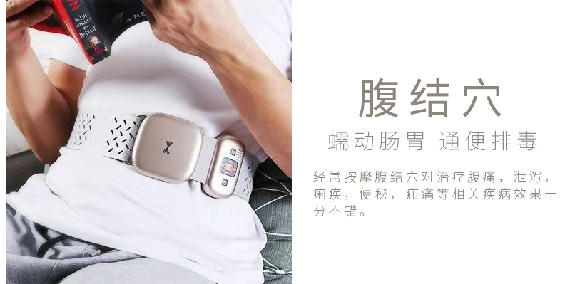 周天律動(dòng)音樂(lè)腰部按摩器腹結(jié)穴蠕動(dòng)腸胃通便排毒：經(jīng)常按摩腹結(jié)穴對(duì)治療腹痛、泄瀉、痢疾、便秘、疝痛等相關(guān)疾病效果十分不錯(cuò)。