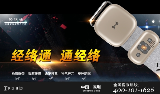 周天律動(dòng)經(jīng)絡(luò)通、通經(jīng)絡(luò)