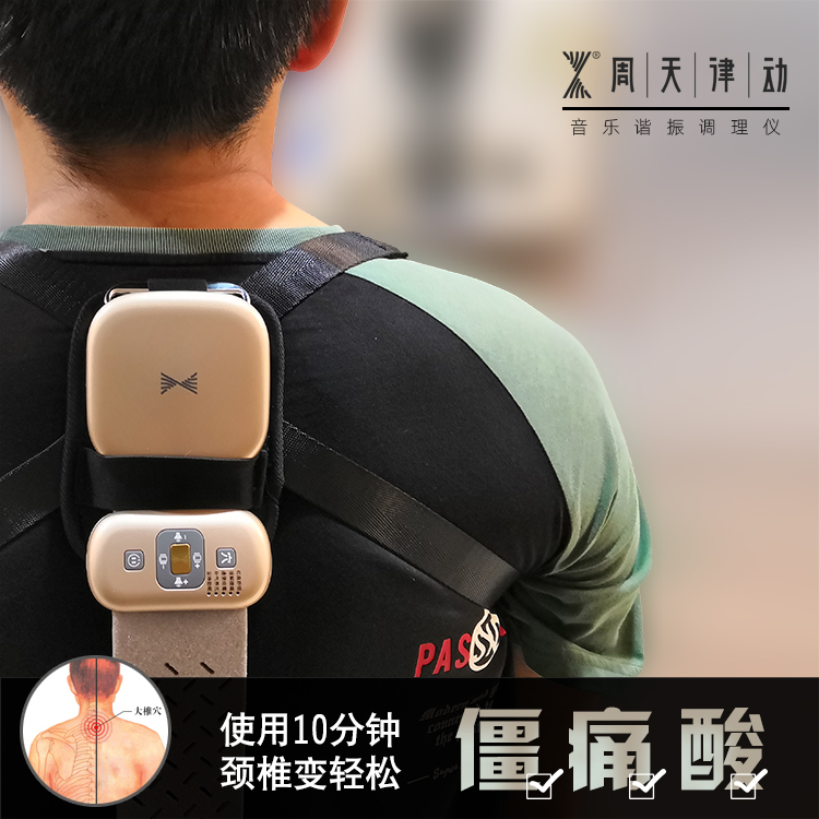 頸椎理療儀的使用方法你知道嗎，還不來了解一下