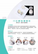 樂(lè)者天地之和也當(dāng)這項(xiàng)技術(shù)逐漸普及，周天律動(dòng)音樂(lè)按摩系列產(chǎn)品