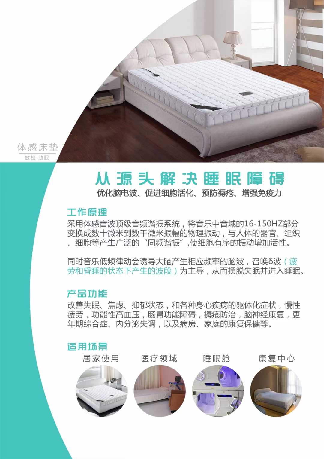 樂者天地之和也當這項技術逐漸普及，周天律動音樂按摩系列產(chǎn)品