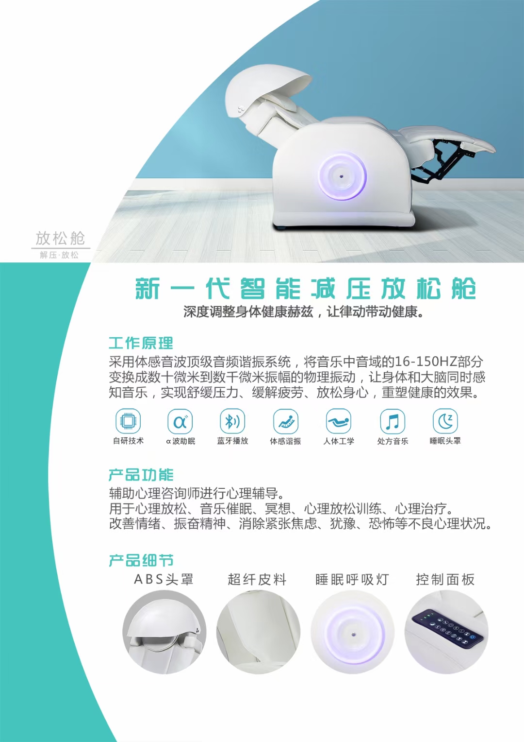 樂者天地之和也當這項技術逐漸普及，周天律動音樂按摩系列產(chǎn)品