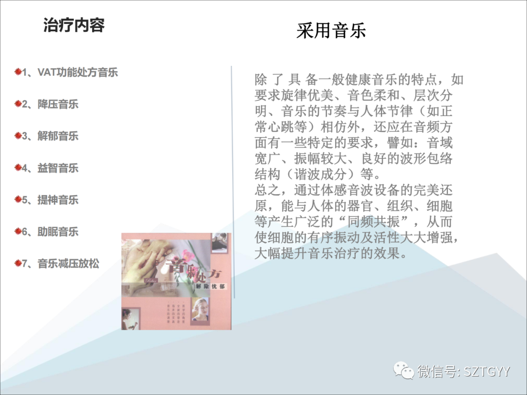 康康復醫(yī)療器械市場，一塊極具發(fā)展?jié)摿Φ耐卣沟兀w感音波系列廣泛應(yīng)用于康復醫(yī)療方面）