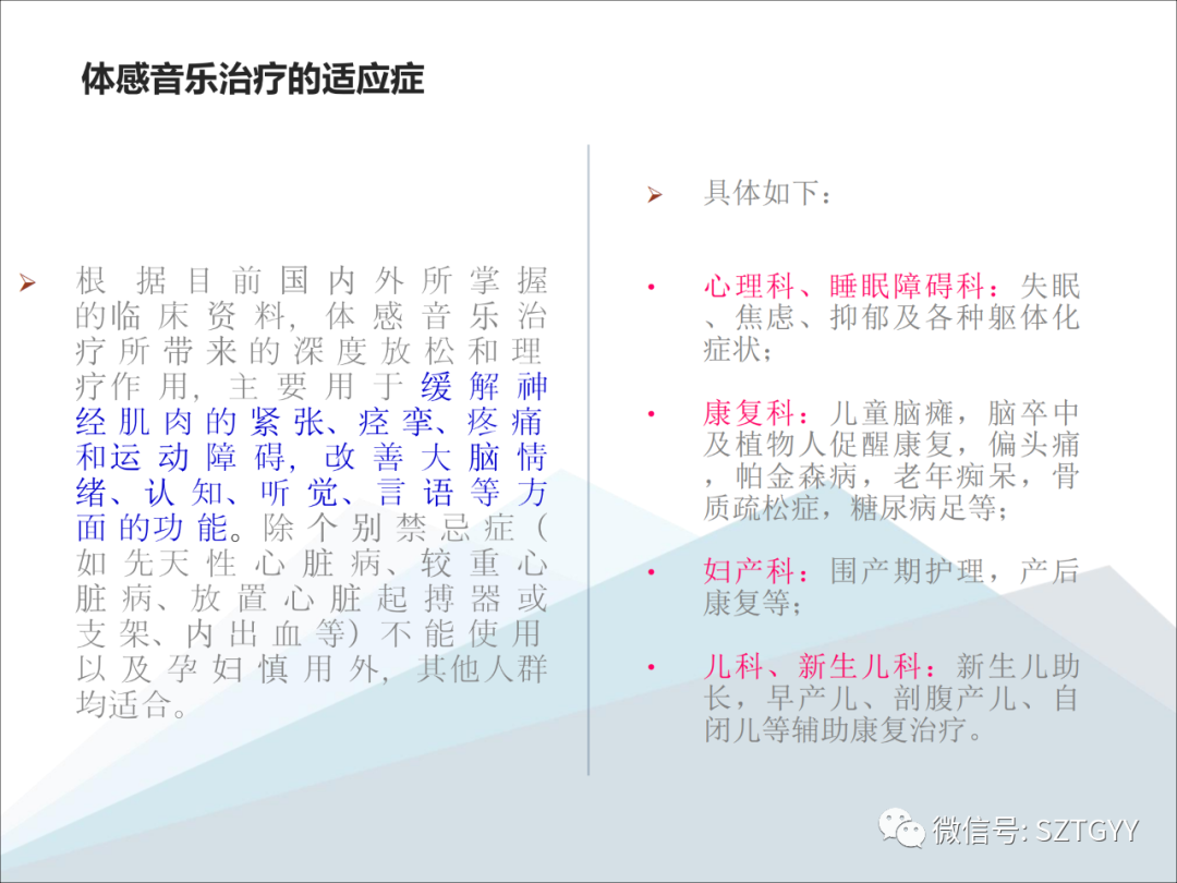 康康復醫(yī)療器械市場，一塊極具發(fā)展?jié)摿Φ耐卣沟兀w感音波系列廣泛應(yīng)用于康復醫(yī)療方面）