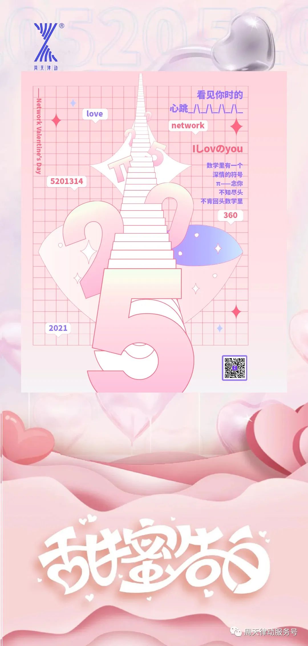 免費(fèi)！對(duì)ta說(shuō)出你的愛(ài)意，小律送你按摩儀！內(nèi)含福利速點(diǎn)！
