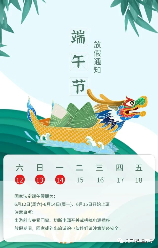 端午遇上618丨你盡情放粽，我盡情放價！一大波福利正在路上