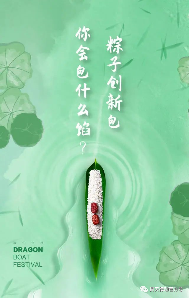 端午遇上618丨你盡情放粽，我盡情放價！一大波福利正在路上