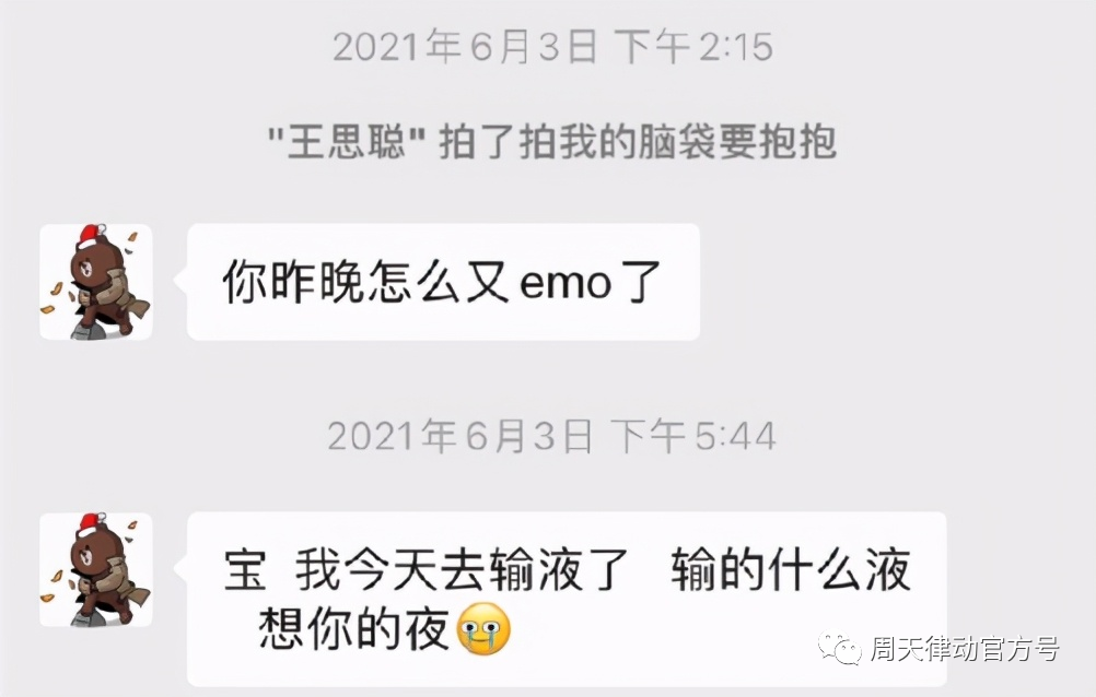 你都不知道心疼人的 我這幾天都沒有休息好你知道嗎?不像小律只會心疼giegie！