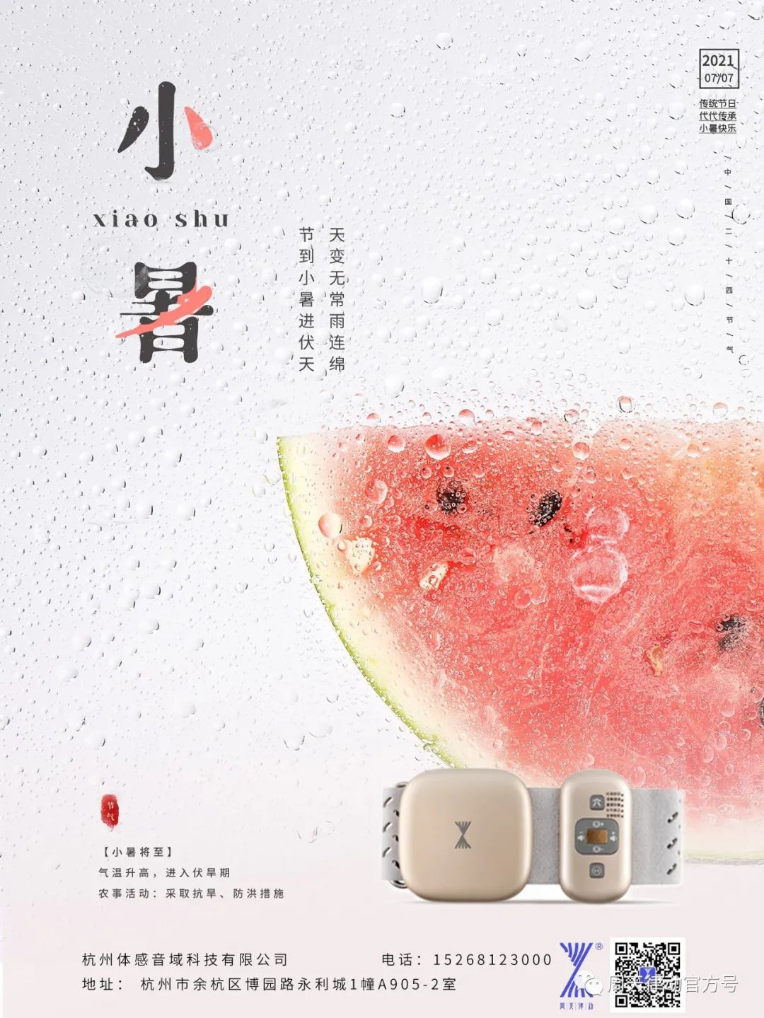 趕緊住手！中暑不要再用藿香正氣水了！