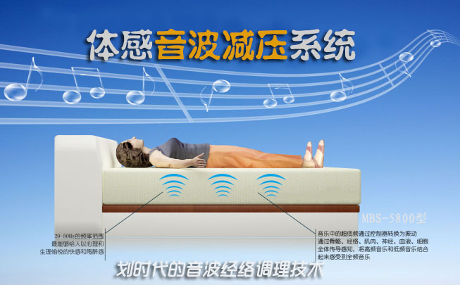 通過音樂的節(jié)奏與韻律使身心全然放松，達到身心平衡