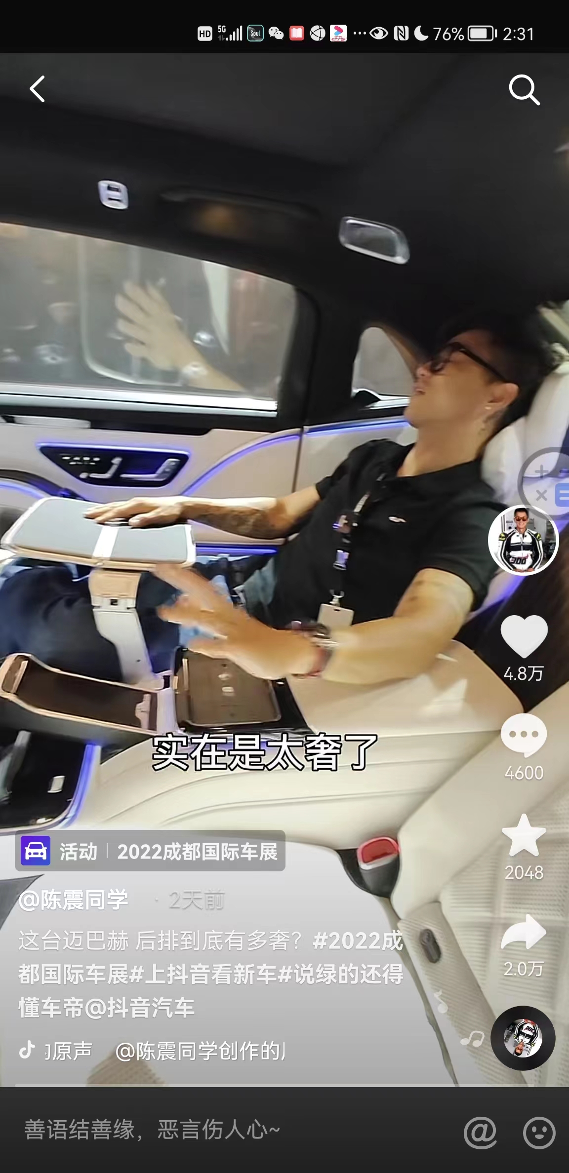 體感就是體感震動器+車用系統(tǒng)，正式應(yīng)用在奔弛邁巴赫S
